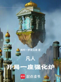 Mortal: Start with a Strengthening Furnace