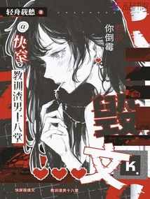 Go Through the Sadistic Article and Teach the Scumbag a Lesson with Eighteen Palms