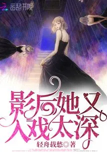 As a Movie Queen, She Got Too Involved in the Drama Again