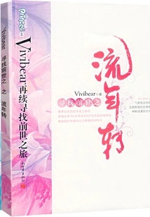 Looking for the Flow of Past Lives