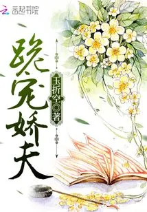 Kneel Down and Pamper Your Spoiled Husband