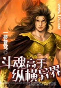 Soul Fighting Masters Travel Across Other Worlds