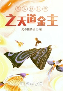 The Golden Master of Heaven's Way in Mortal Cultivation