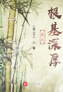 This Person Has Deep Roots