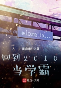 Return to 2010 and Become a Top Student