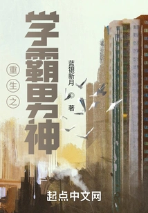 Rebirth of the Academic Dominant God