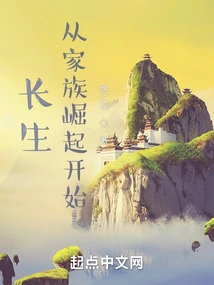 Longevity: Starting from the Rise of the Family