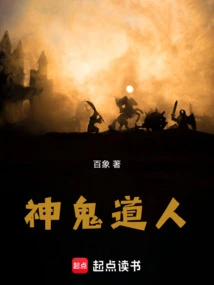 Gods, Ghosts and Taoists