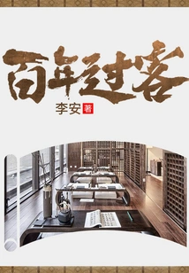 Passengers for a Century