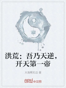 Honghuang: I Am Tianni, the First Emperor of the Universe