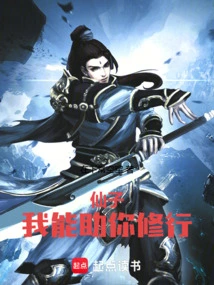 Fairy, I Can Help You Practice