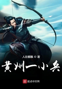 Yellow Turban Soldiers of the Eastern Han Dynasty