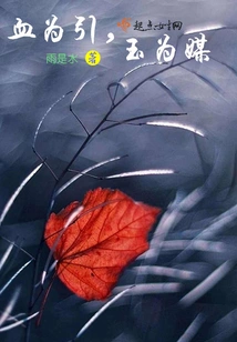 Jade Matchmaker Blood Lead