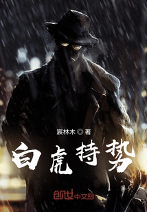 White Tiger Holding Power