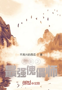 Naruto: the Strongest Puppet Master