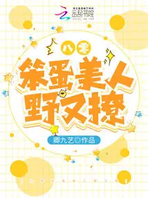 Eighty-year-old Idiot Beauty is Wild and Flirty