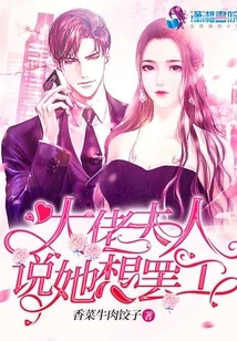 The Boss Lady Said She Wanted to Go on Strike