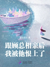 After My Blind Date with Mr. Gu, I Was Hated by Him