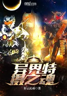 The Spirit of Special Shooting from Another World