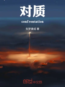 Confrontationconfrontation