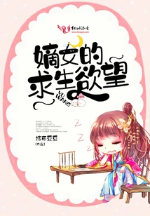 Daughter's Desire to Survive