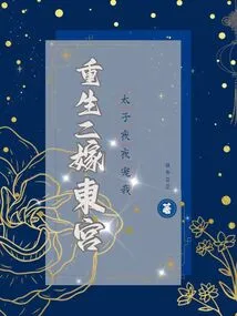 Reborn and Married to the East Palace for the Second Time, the Prince Dotes on Me Every Day