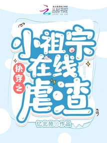 Quick Travel: Little Ancestor Abuse Online