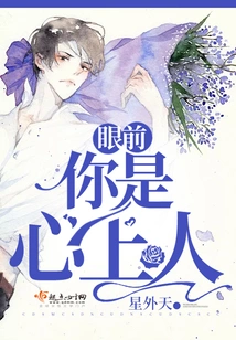 You Are My Sweetheart in Front of Me