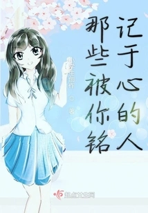 The People You Remember