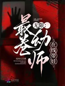 Infinite: the Most Popular Kindergarten Teacher Takes Care of Children Online