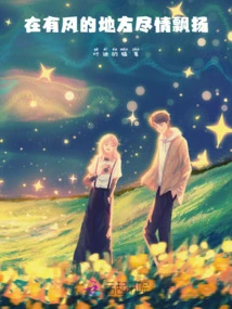 Float Wherever the Wind Blows