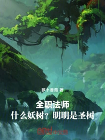 Versatile Mage: What Demon Tree? It's Obviously a Sacred Tree