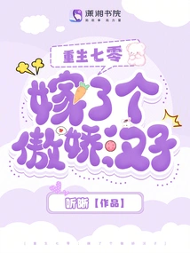 Rebirth at 70: Married to an Arrogant Man