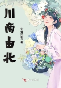 From South to North of Sichuan