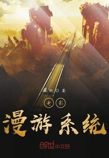 Movie Roaming System