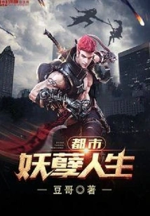 The Life of Urban Monster