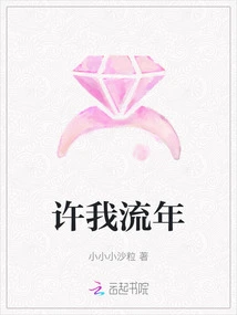 Allow Me to Live Forever