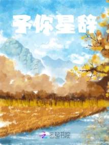 Give You a Star Message