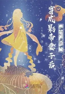 She Became a Heartthrob after Dressing up as the Movie King's Wife