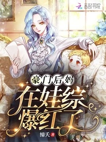 The Rich Stepmother Became Famous in the Baby Show