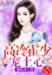 The Aloof and Cold Huo Shaochao Fell in Love with Him