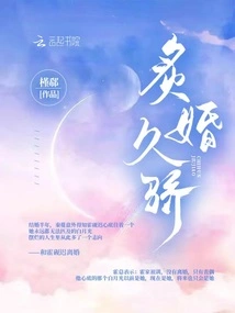 Married for a Long Time