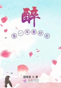 Drunkness is the Benefit of Spring