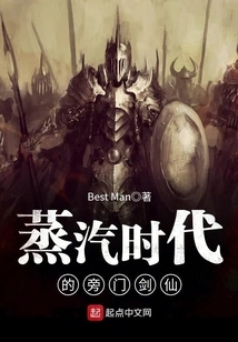 Side Swordsman in the Steam Age