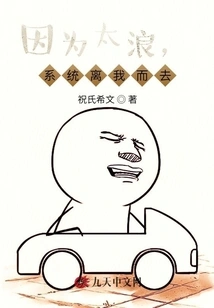 Because it Was Too Frivolous, the System Left Me!