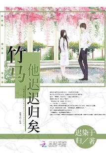 Bamboo Horse, He Has Been Returning for a Long Time