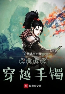 Super Plane Travel Bracelet