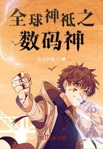 Digital God of Global Gods