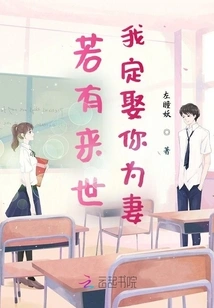 If There is an Afterlife, I Will Definitely Marry You as My Wife