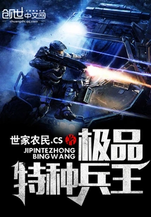 The Best Special Forces King